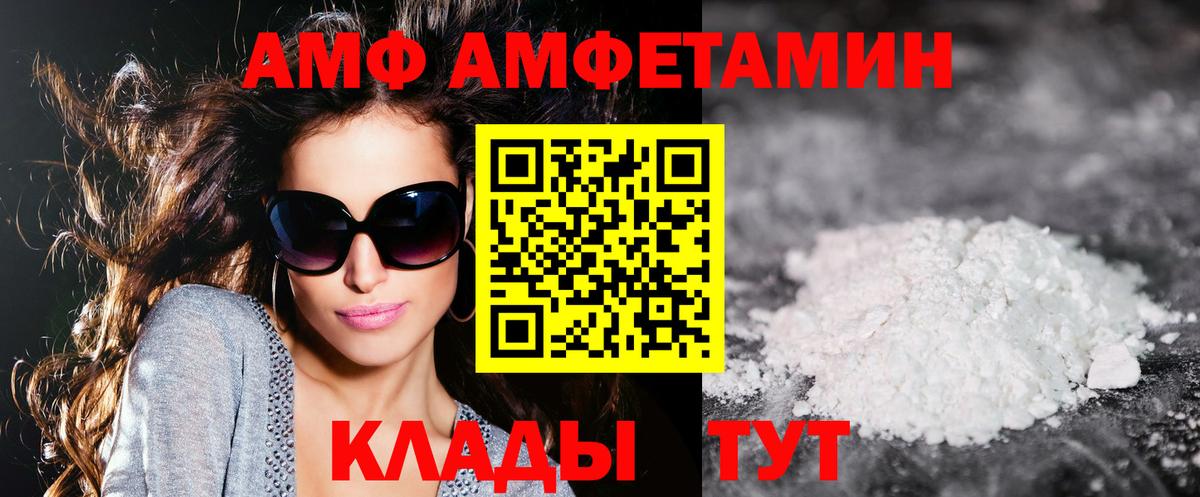 Амфетамин  Амфетамин  Кубинка  Вход с VPN  Amphetamine 97% 