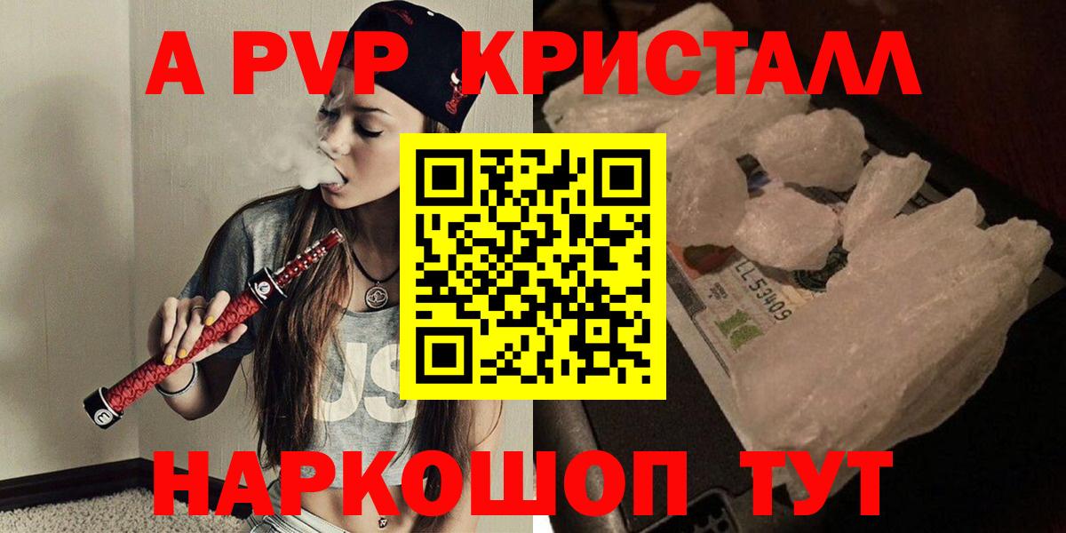 Alpha PVP кристаллы Кубинка