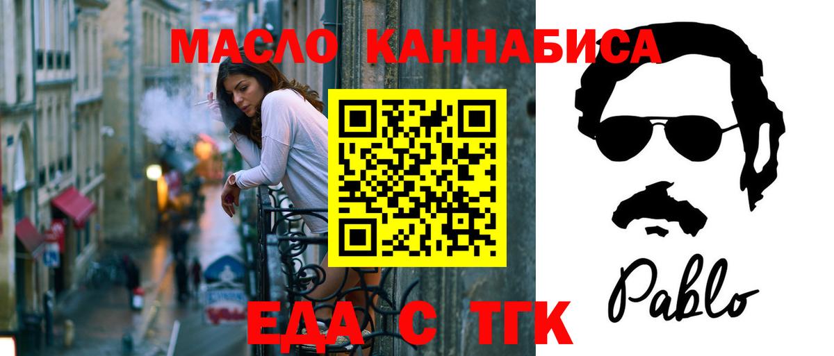 Кубинка  Печенье с ТГК марихуана  Вход с VPN 