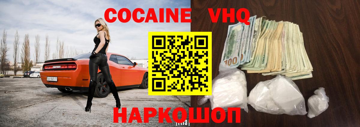 COCAIN Columbia Кубинка