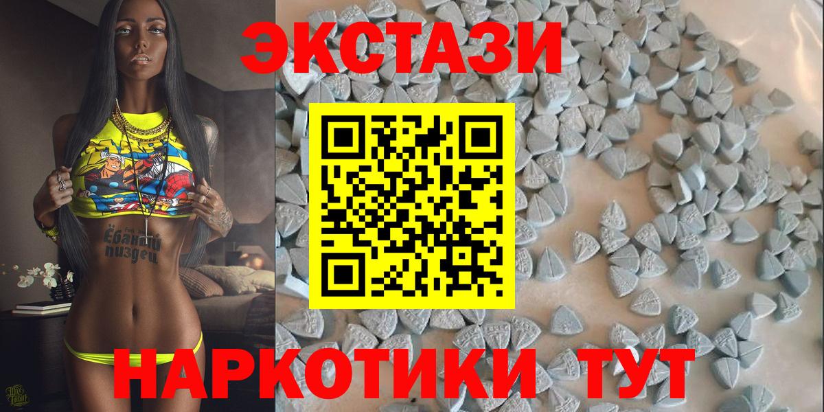 Ecstasy ешки Кубинка