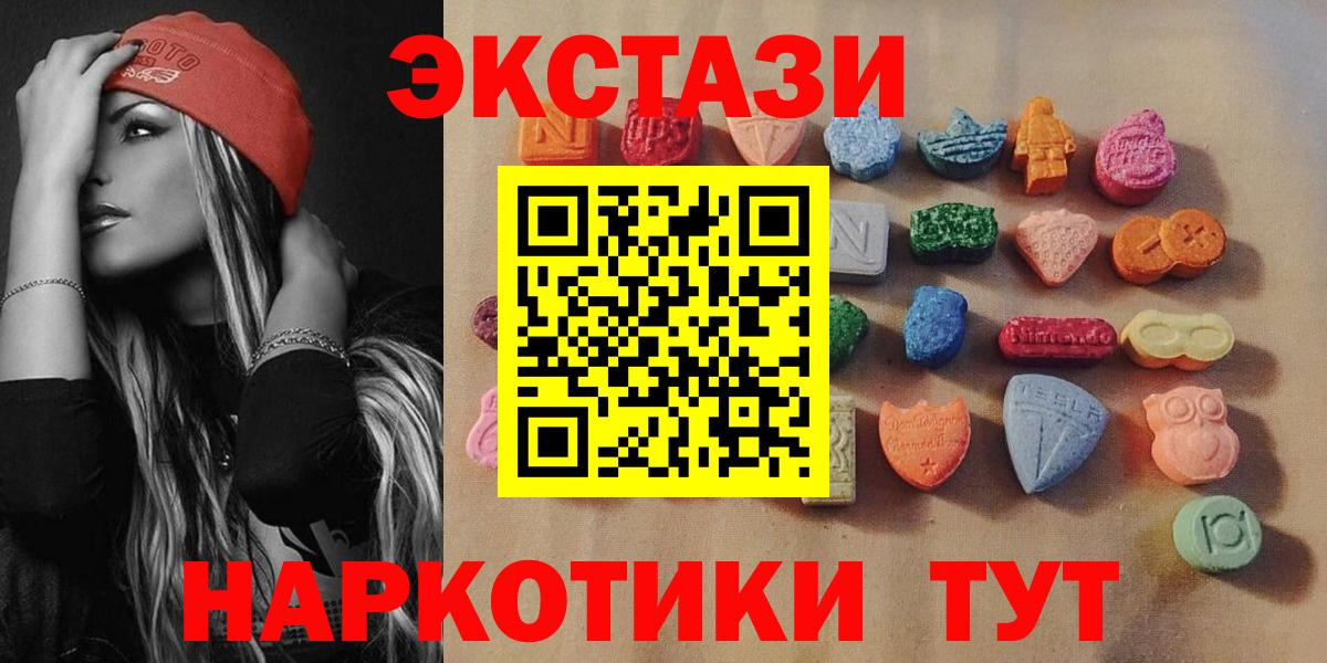 Ecstasy  Вход с VPN  Кубинка  Ecstasy Cube  Экстази таблы 