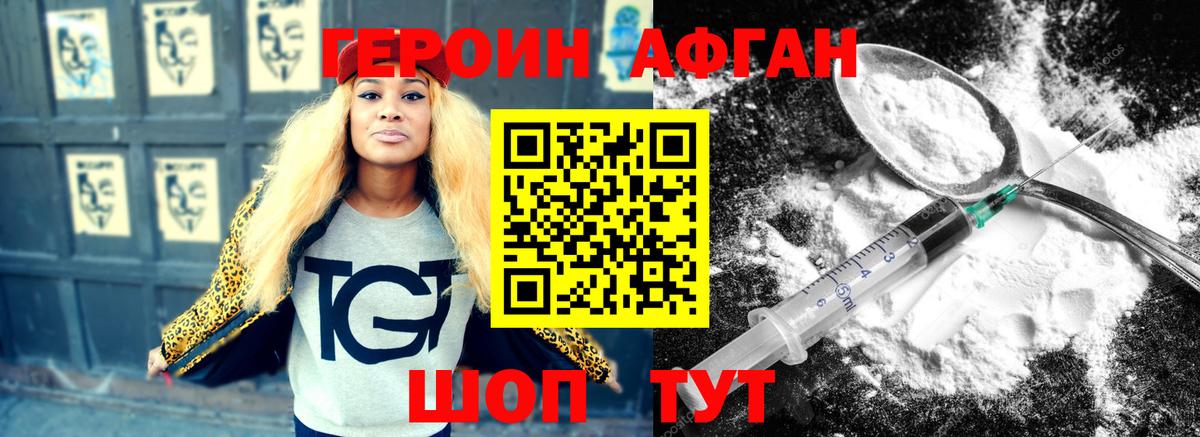 Кубинка  Героин  Вход с VPN  Героин афганец 