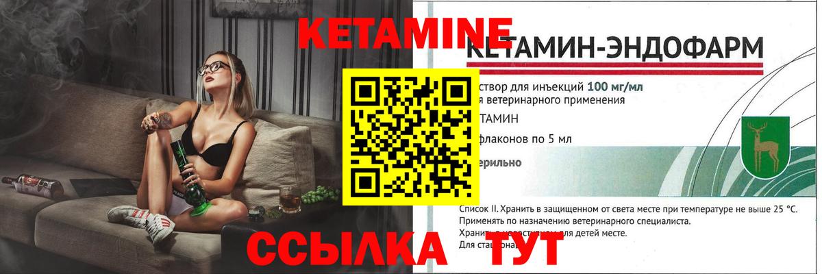 Кетамин ketamine Кубинка