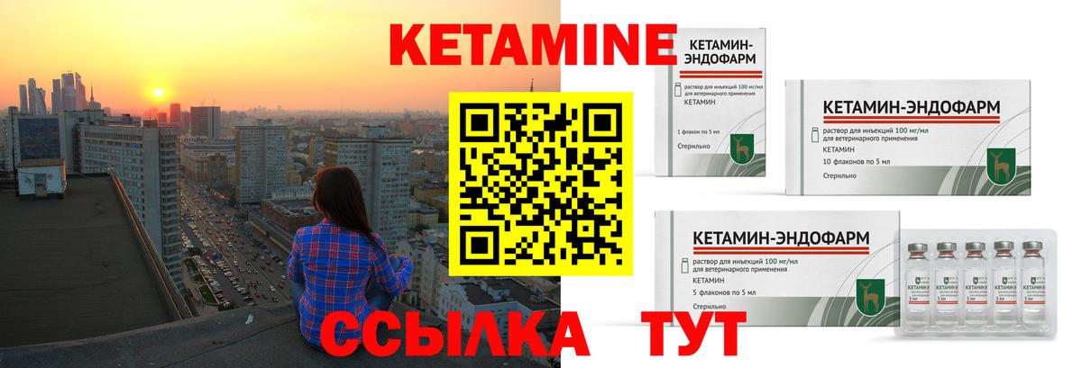 Кубинка  Кетамин VHQ  КЕТАМИН ketamine  Вход с VPN 