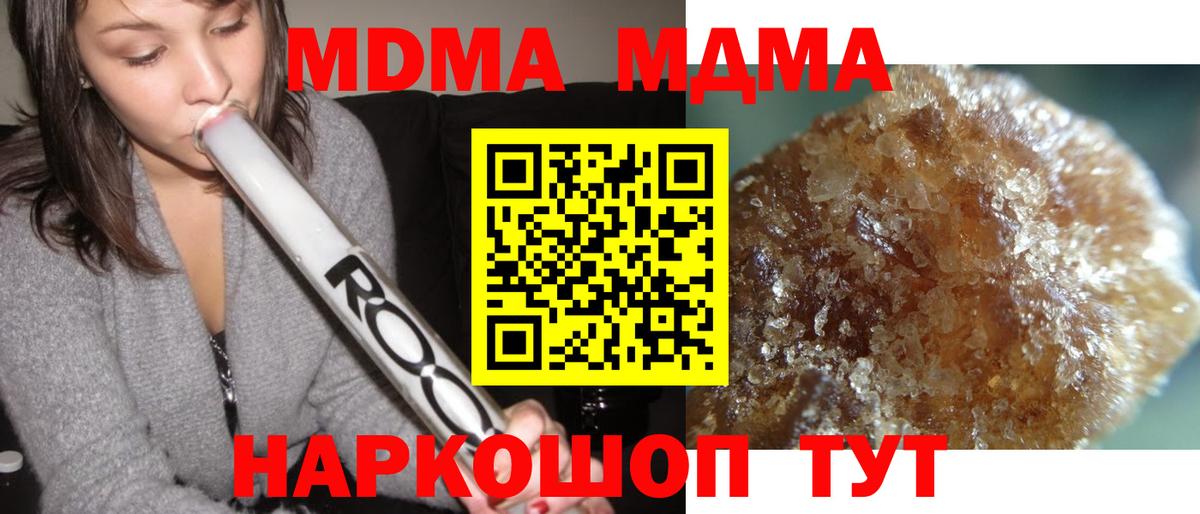 MDMA  МДМА crystal  Вход с VPN  Кубинка 
