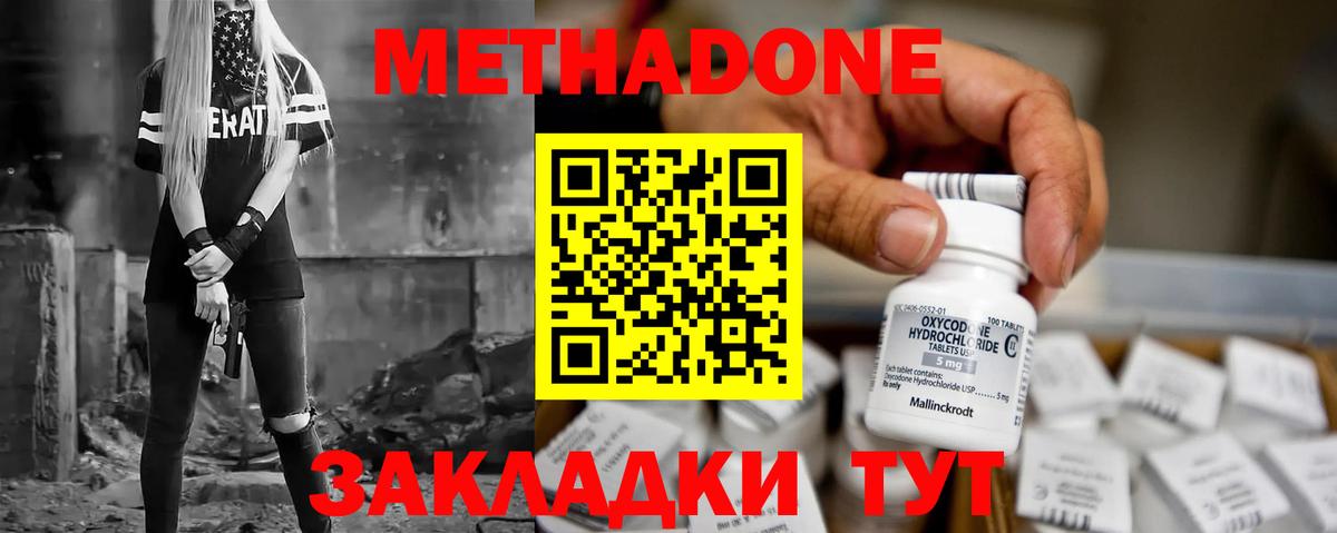 Метадон белоснежный  OMG сайт  Кубинка  Вход с VPN 