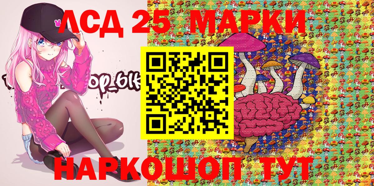 Марки NBOMe 1500мкг Кубинка